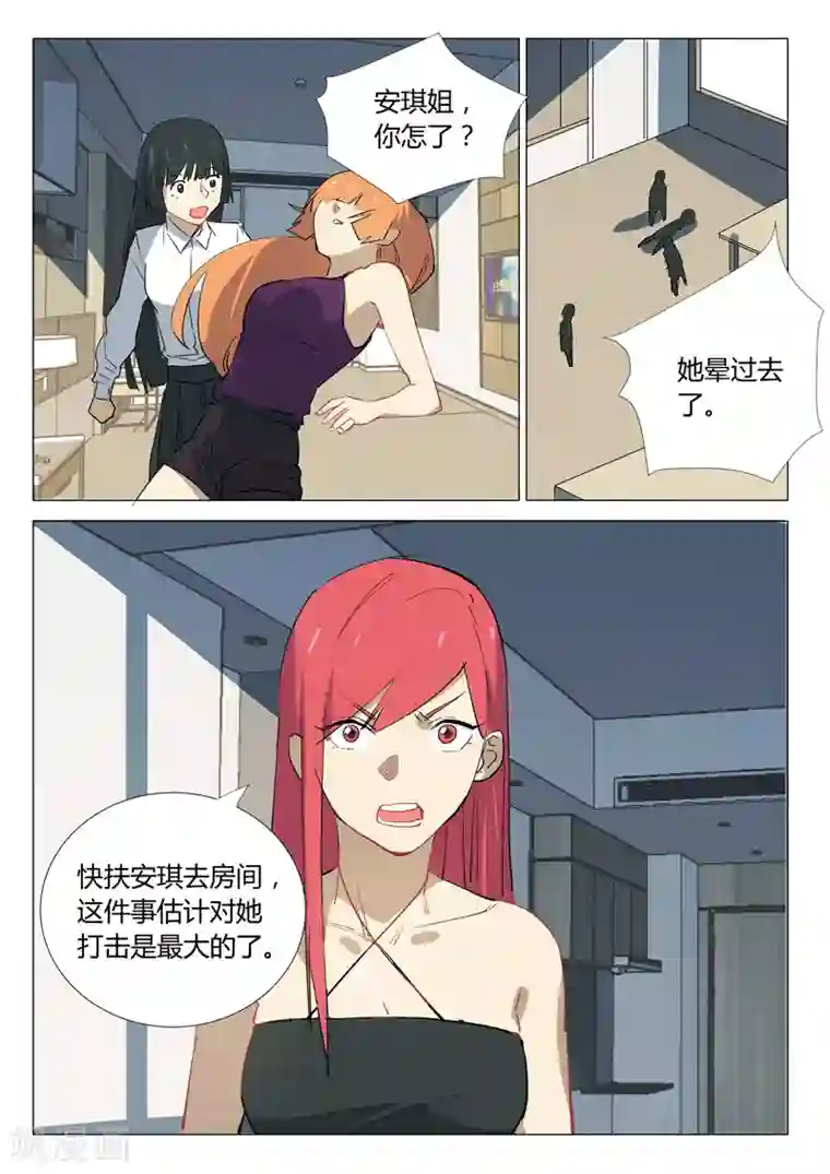 染色体47号第333话