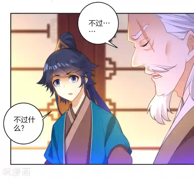 一等家丁第50话 灵气