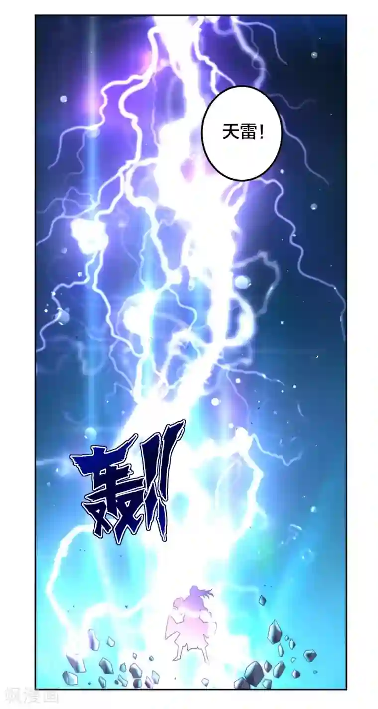 一等家丁第50话 灵气