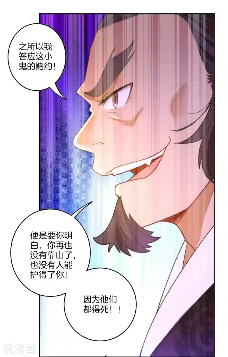 一等家丁第50话 灵气