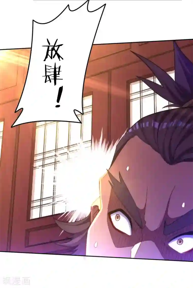 一等家丁第50话 灵气