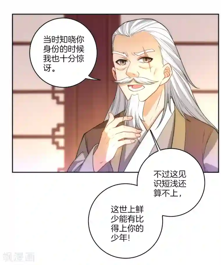 一等家丁第50话 灵气