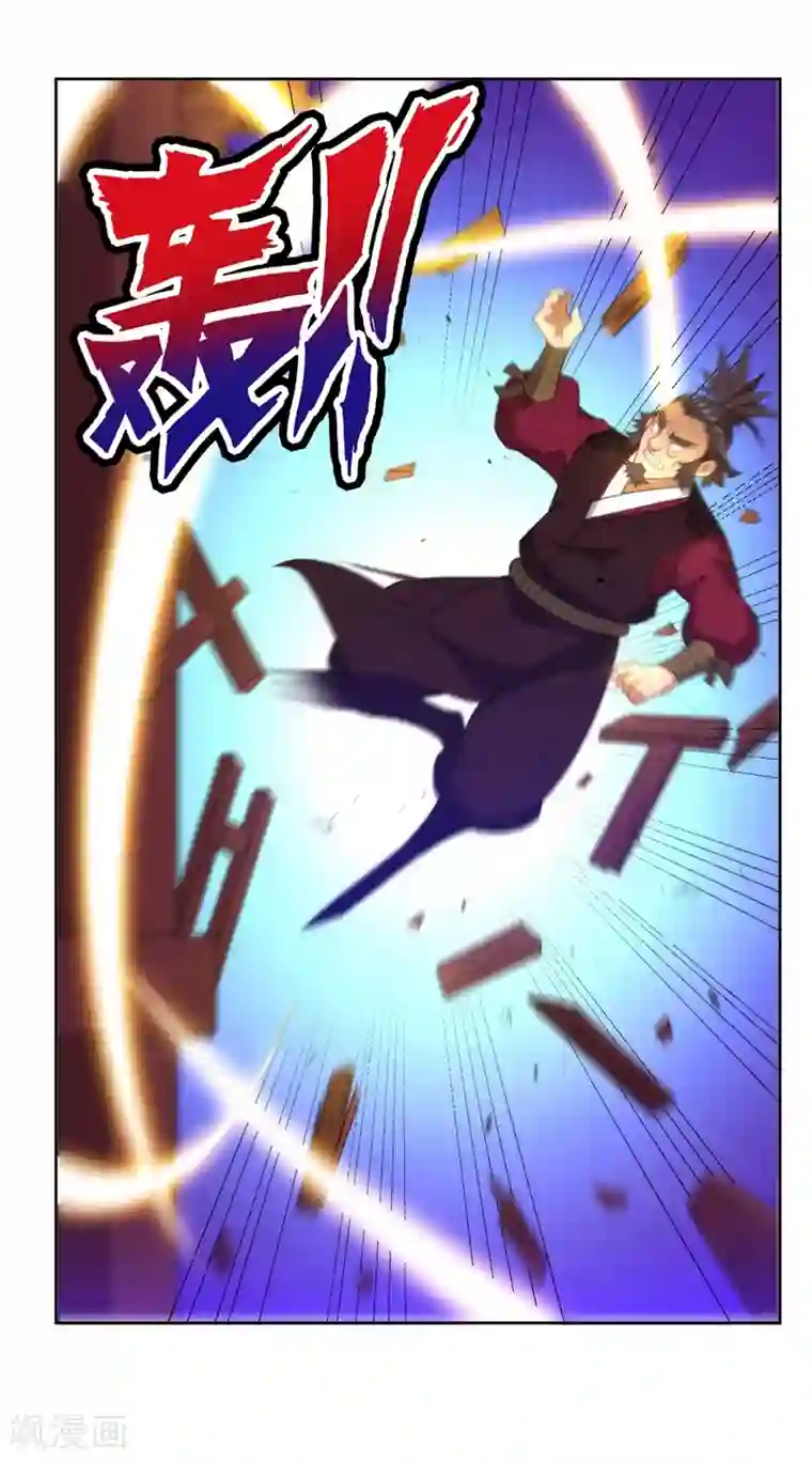 一等家丁第51话 突破九品