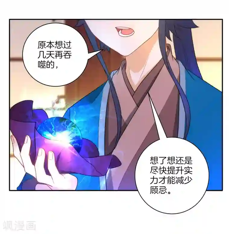 一等家丁第51话 突破九品