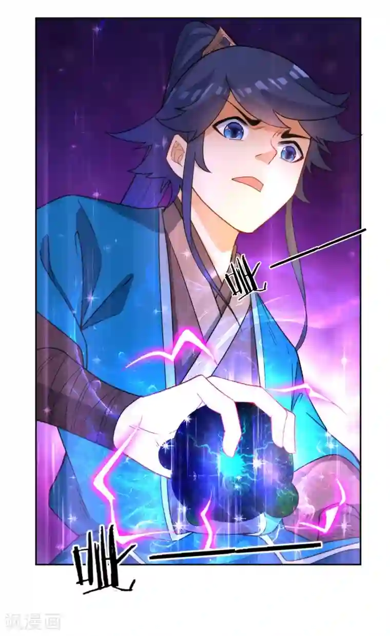 一等家丁第51话 突破九品