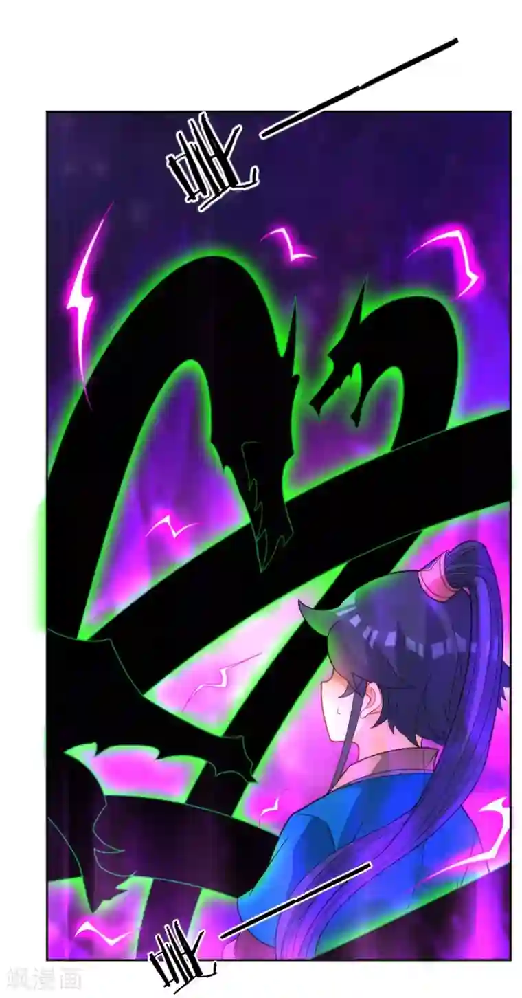 一等家丁第51话 突破九品