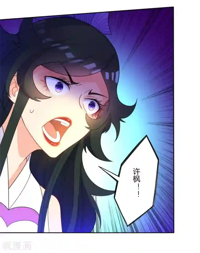 一等家丁第51话 突破九品