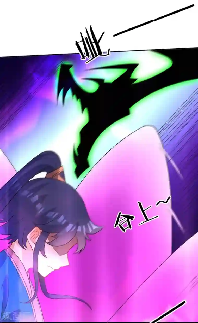 一等家丁第51话 突破九品