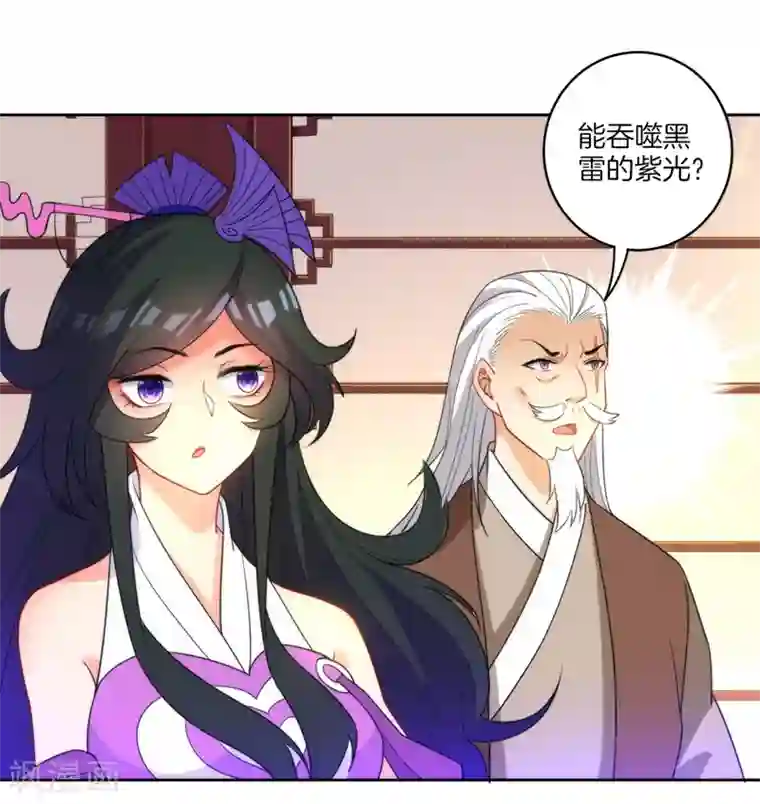 一等家丁第51话 突破九品