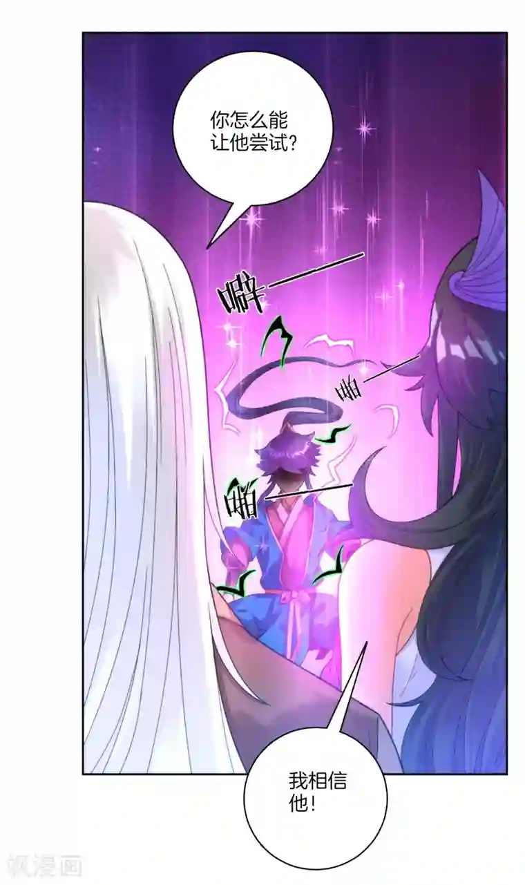 一等家丁第51话 突破九品