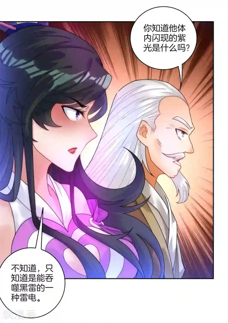 一等家丁第51话 突破九品