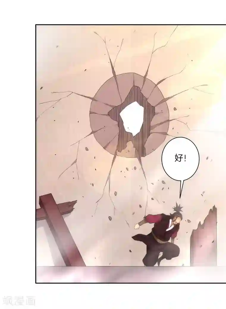 一等家丁第51话 突破九品