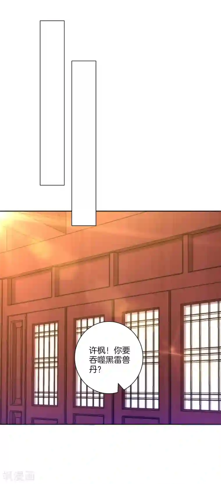 一等家丁第51话 突破九品