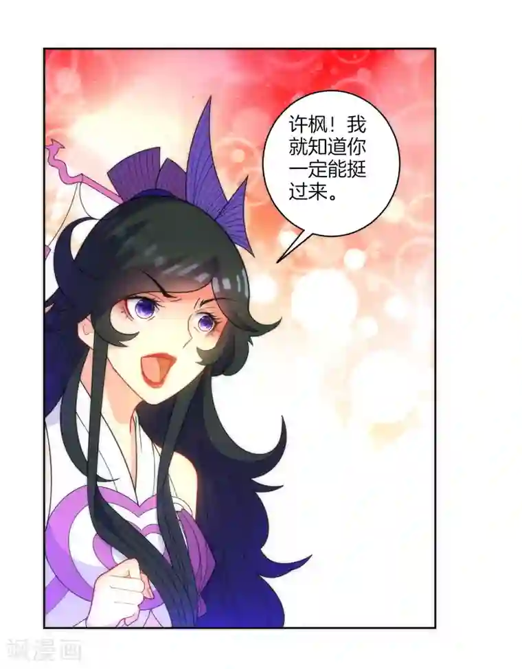 一等家丁第52话 再入深山