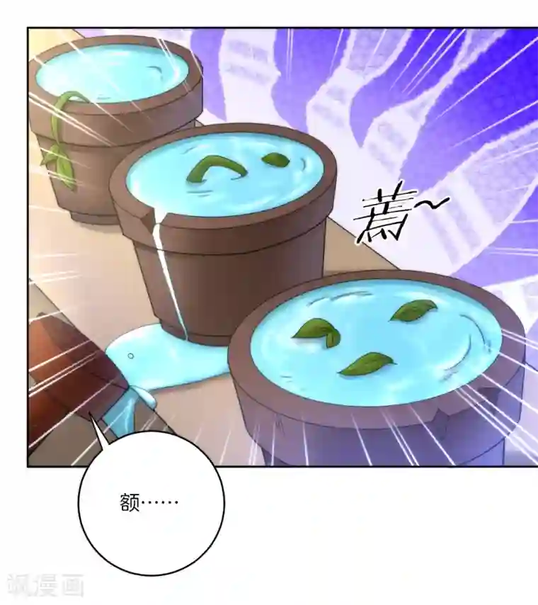 一等家丁第52话 再入深山