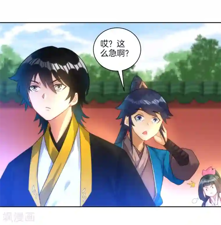 一等家丁第52话 再入深山