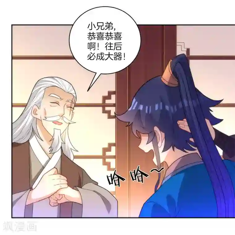 一等家丁第52话 再入深山