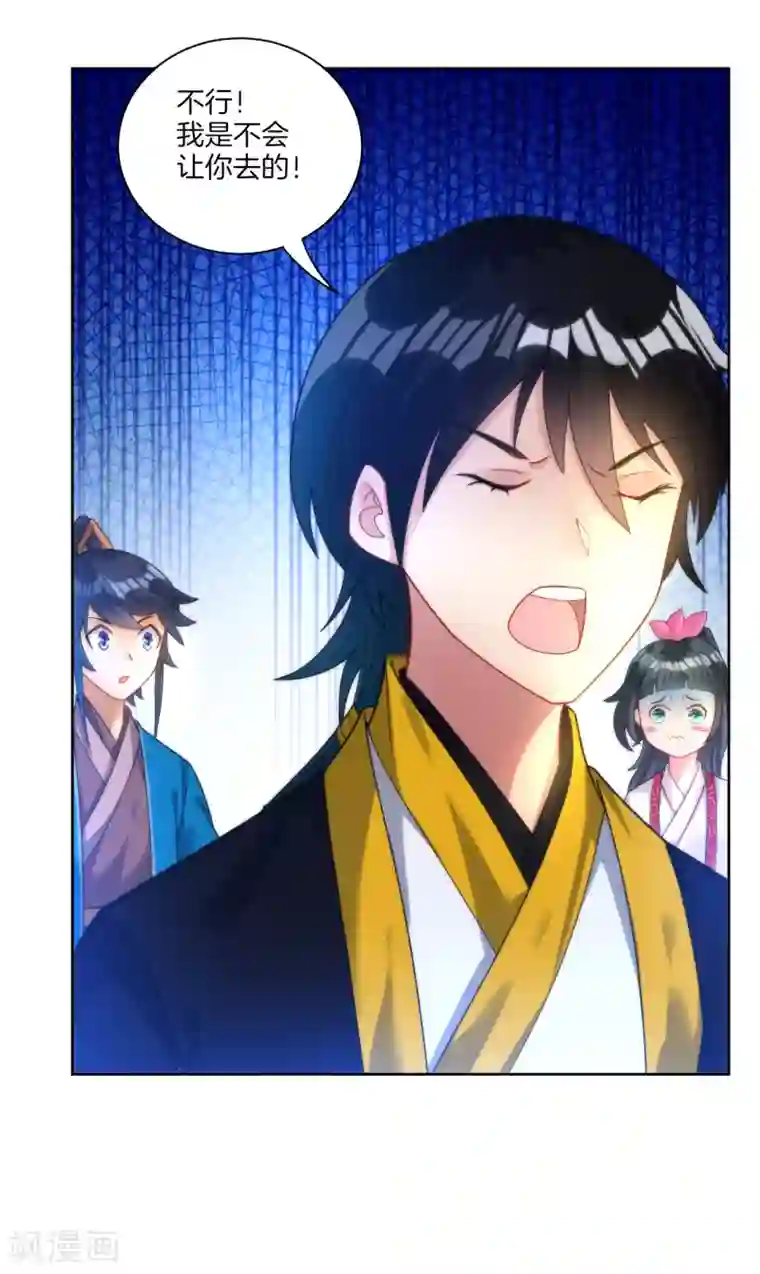 一等家丁第52话 再入深山