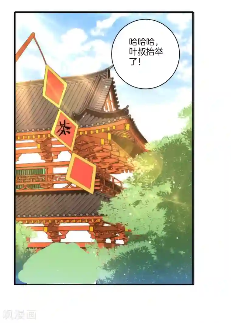 一等家丁第52话 再入深山