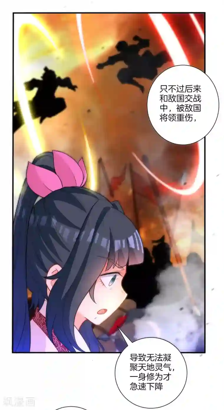 一等家丁第52话 再入深山