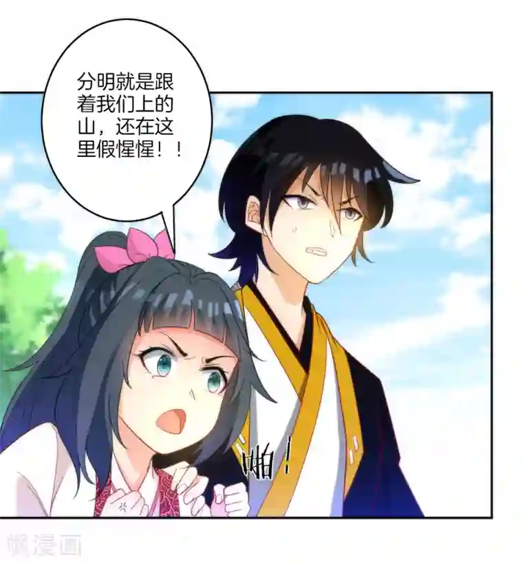 一等家丁第52话 再入深山