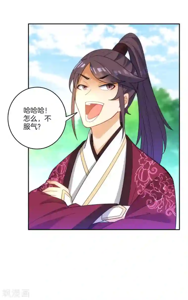 一等家丁第52话 再入深山