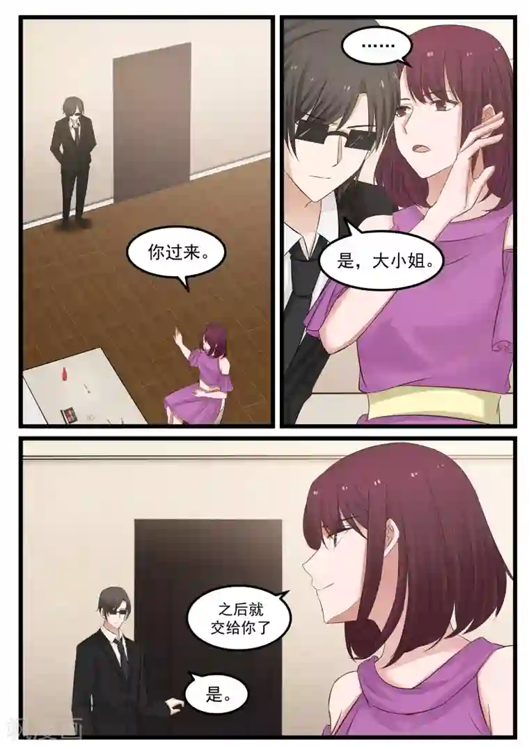 惹霍成婚第116话