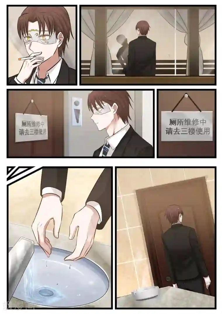 惹霍成婚第116话