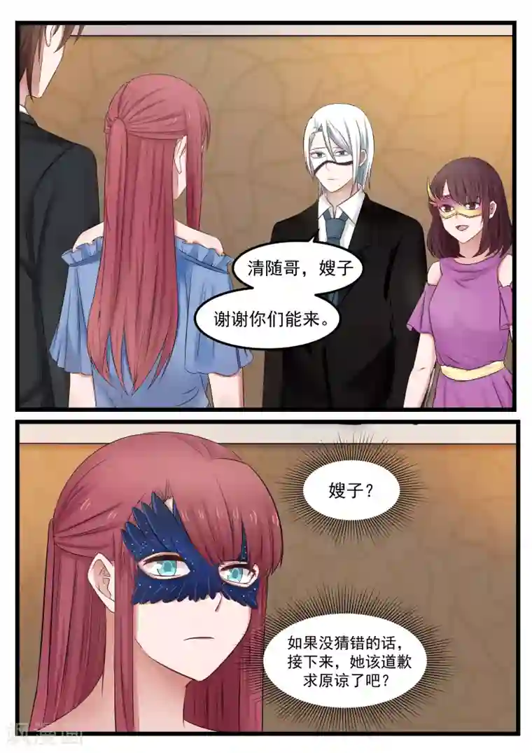 惹霍成婚第116话