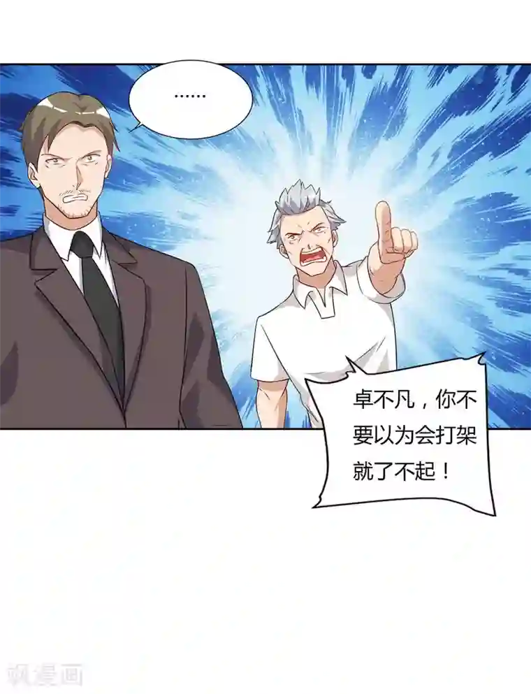 重生弃少归来第76话 落荒而逃