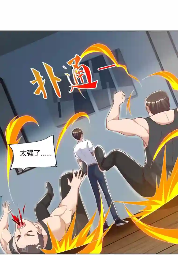 重生弃少归来第76话 落荒而逃