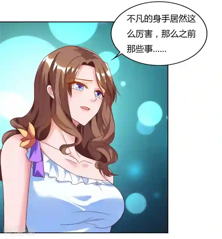 重生弃少归来第76话 落荒而逃