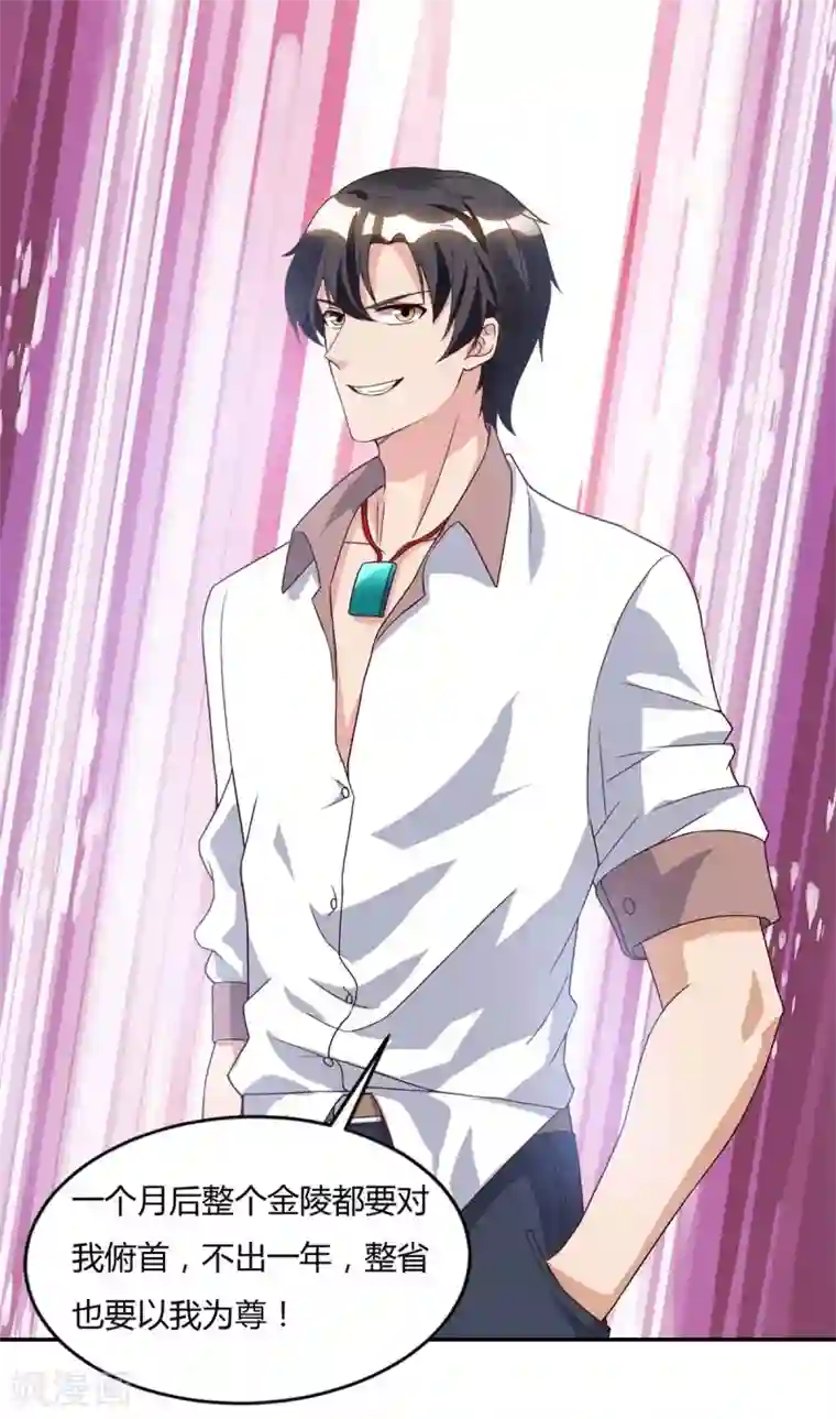 重生弃少归来第76话 落荒而逃