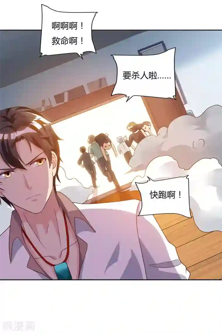 重生弃少归来第76话 落荒而逃