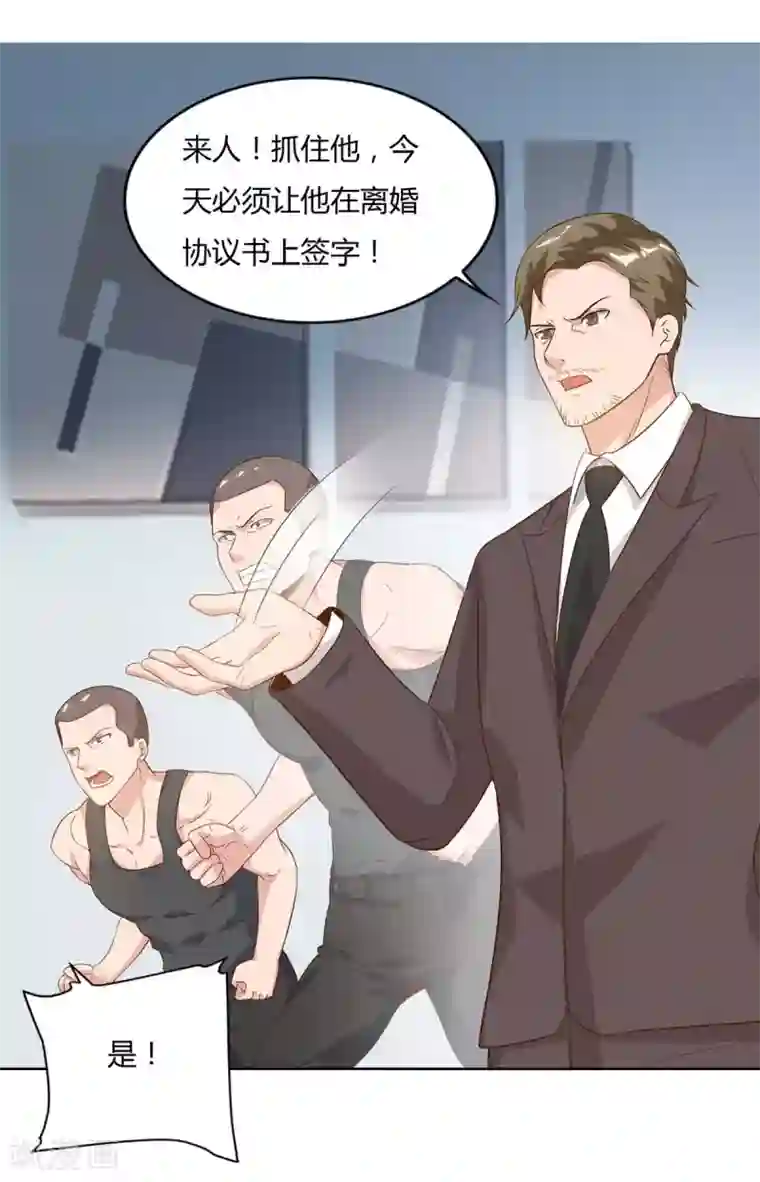 重生弃少归来第76话 落荒而逃