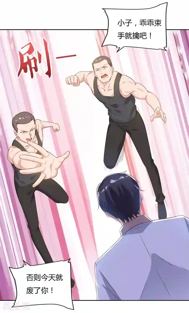 重生弃少归来第76话 落荒而逃