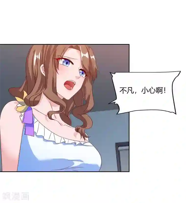 重生弃少归来第76话 落荒而逃