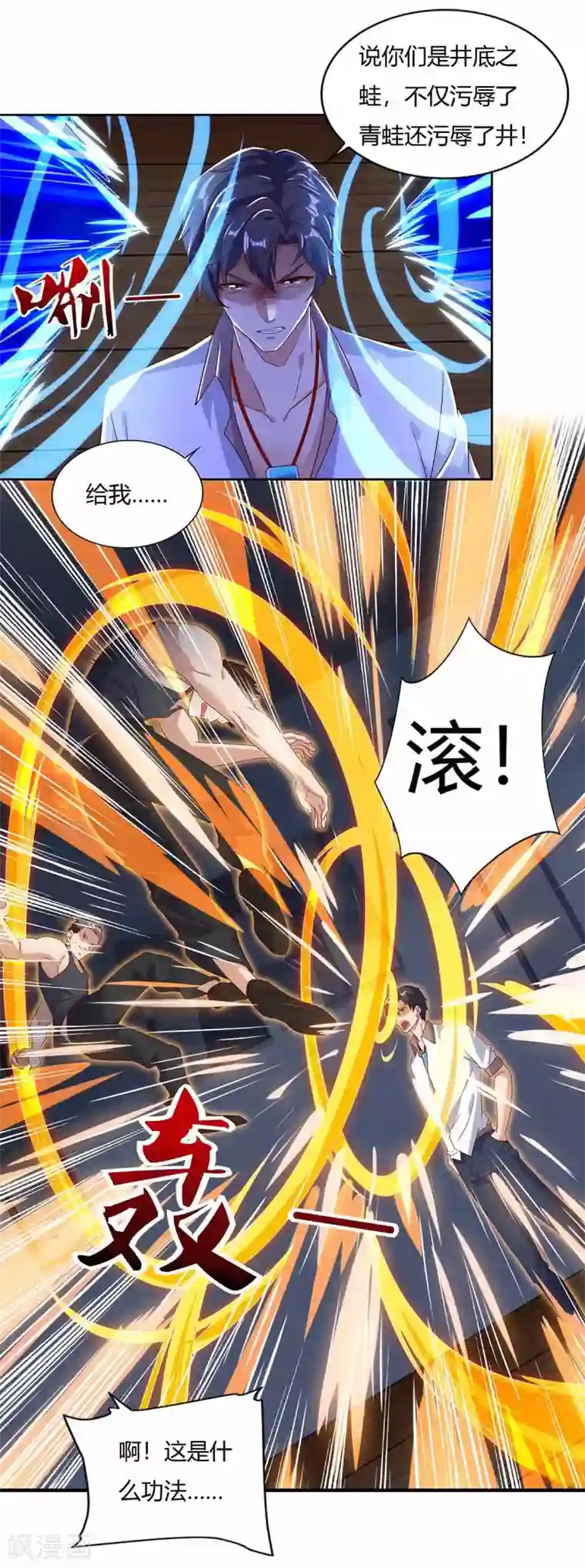 重生弃少归来第76话 落荒而逃