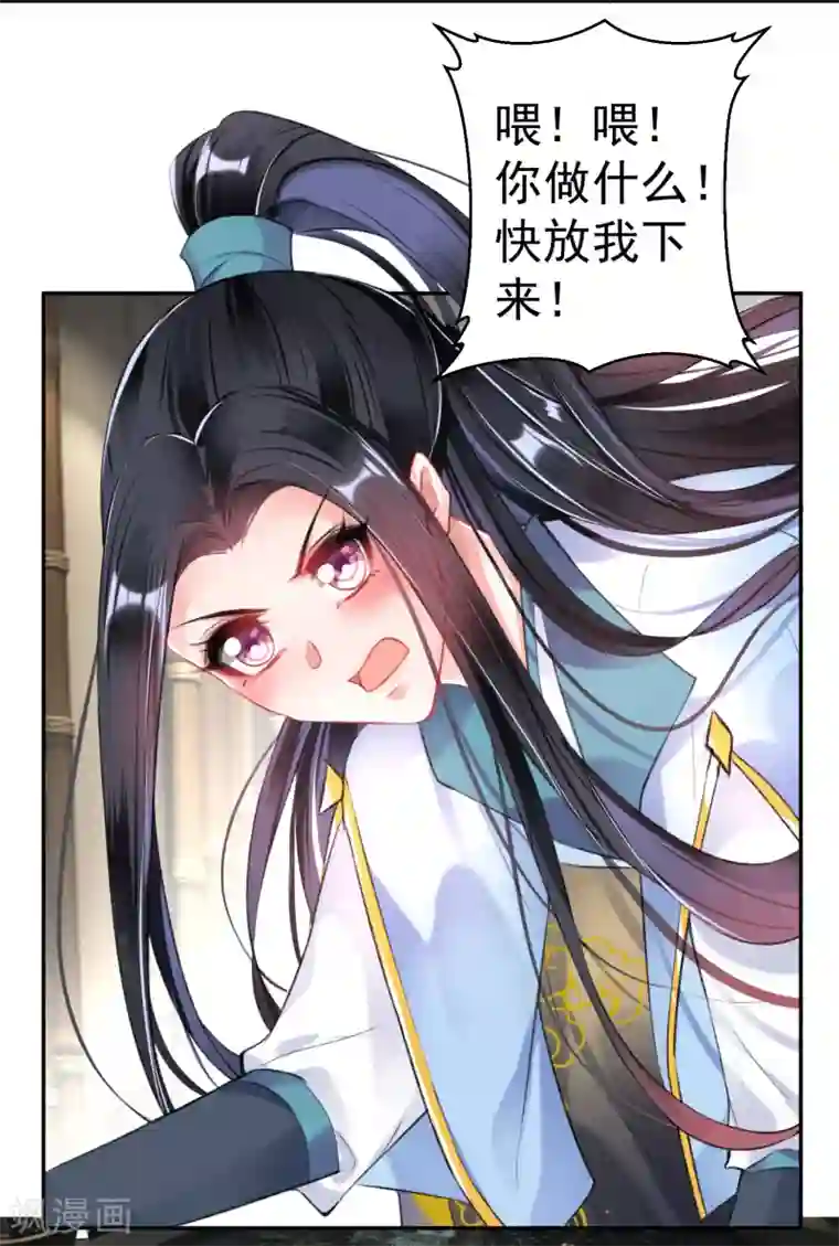 王爷，你的马甲掉了第81话 特殊的醒酒方法