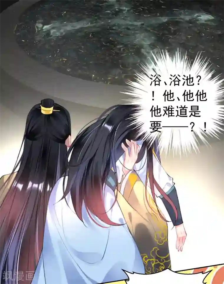 王爷，你的马甲掉了第81话 特殊的醒酒方法