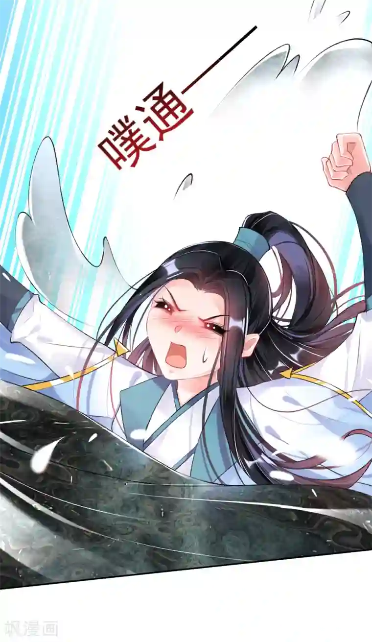 王爷，你的马甲掉了第81话 特殊的醒酒方法