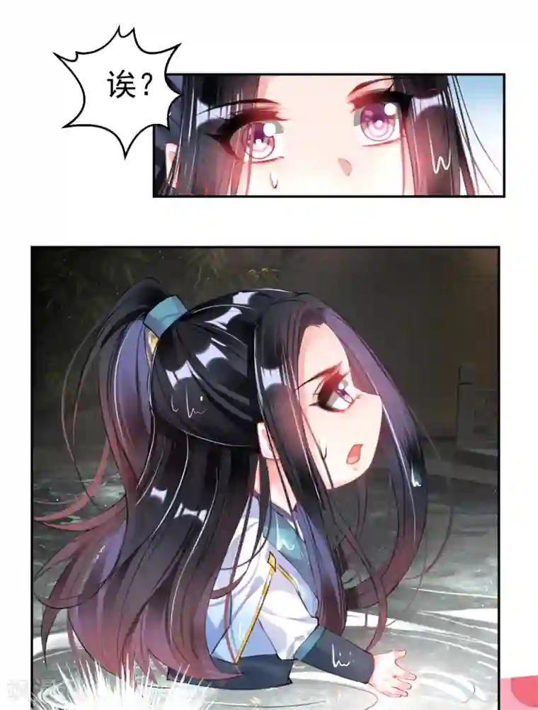 王爷，你的马甲掉了第81话 特殊的醒酒方法