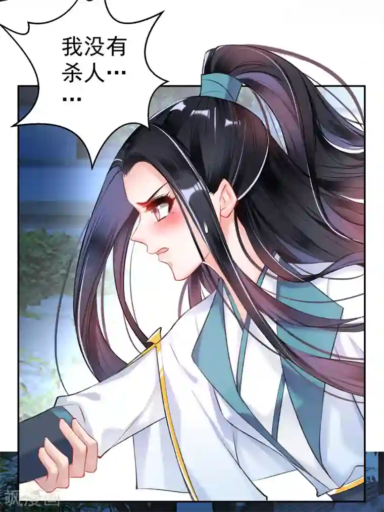 王爷，你的马甲掉了第81话 特殊的醒酒方法