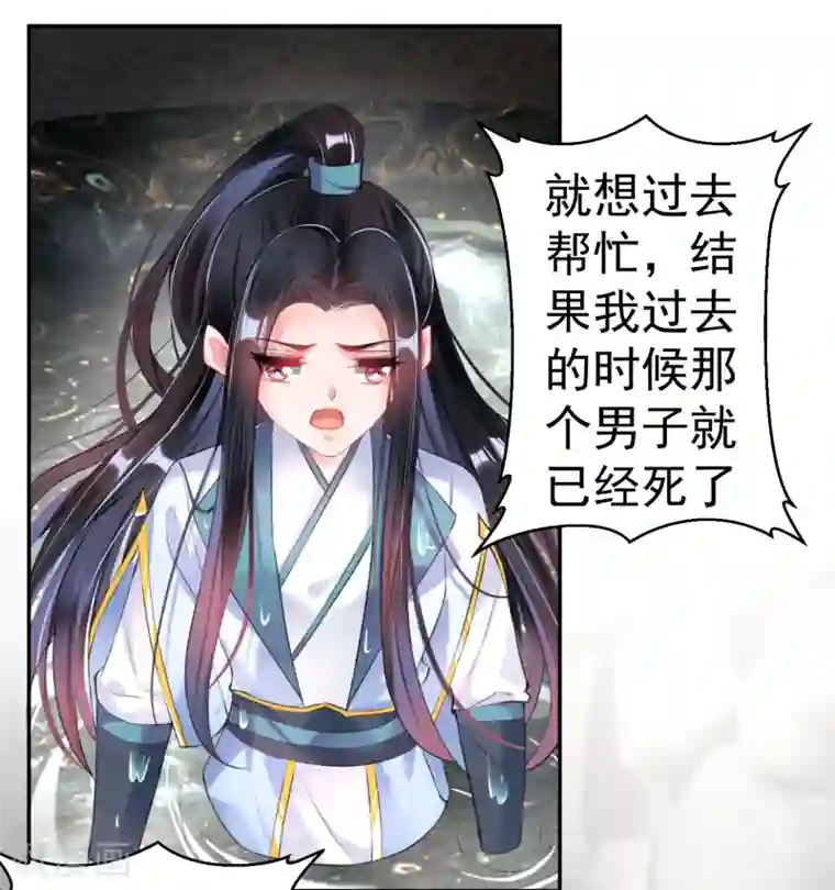 王爷，你的马甲掉了第81话 特殊的醒酒方法