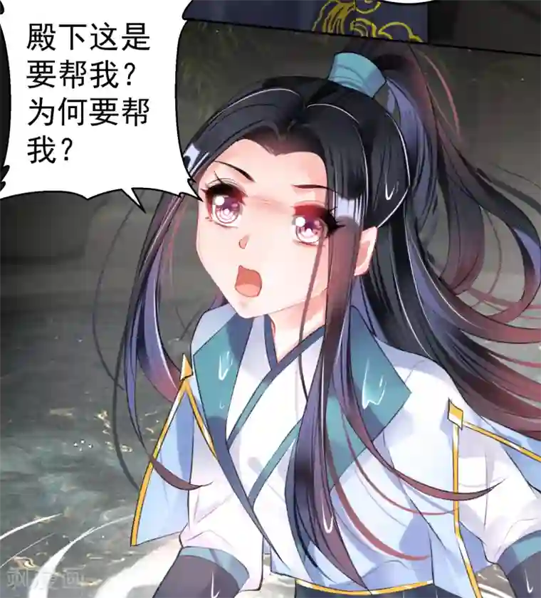 王爷，你的马甲掉了第81话 特殊的醒酒方法