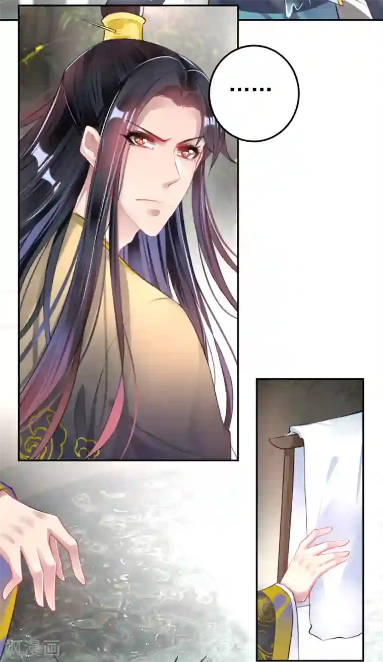 王爷，你的马甲掉了第81话 特殊的醒酒方法