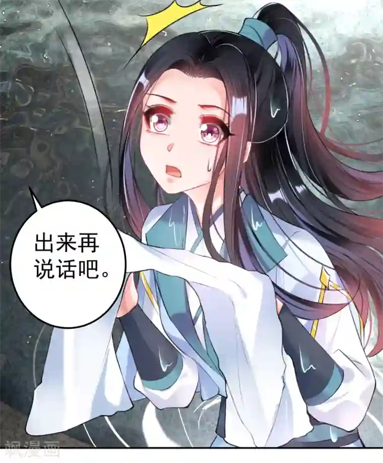 王爷，你的马甲掉了第81话 特殊的醒酒方法