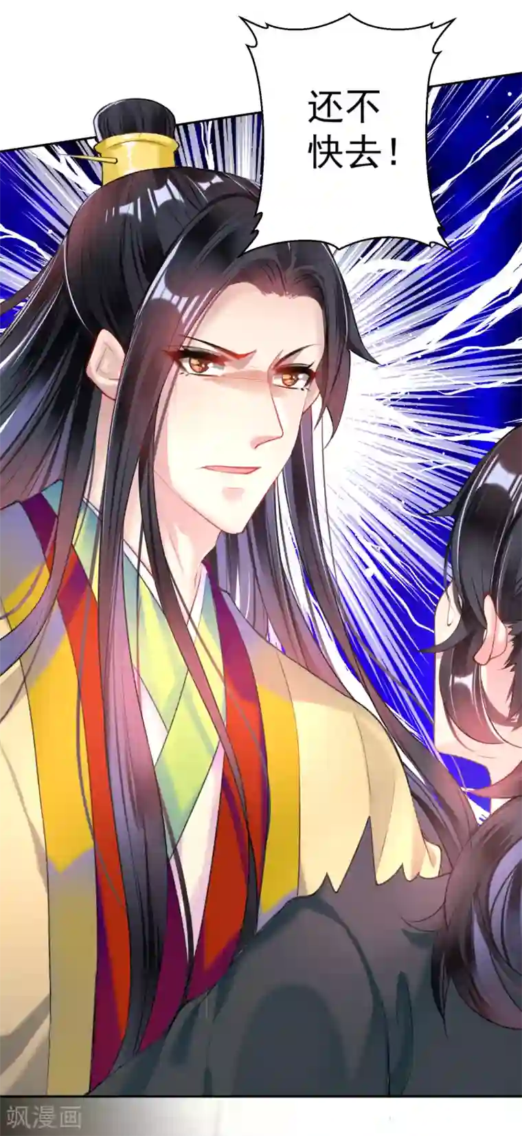 王爷，你的马甲掉了第81话 特殊的醒酒方法