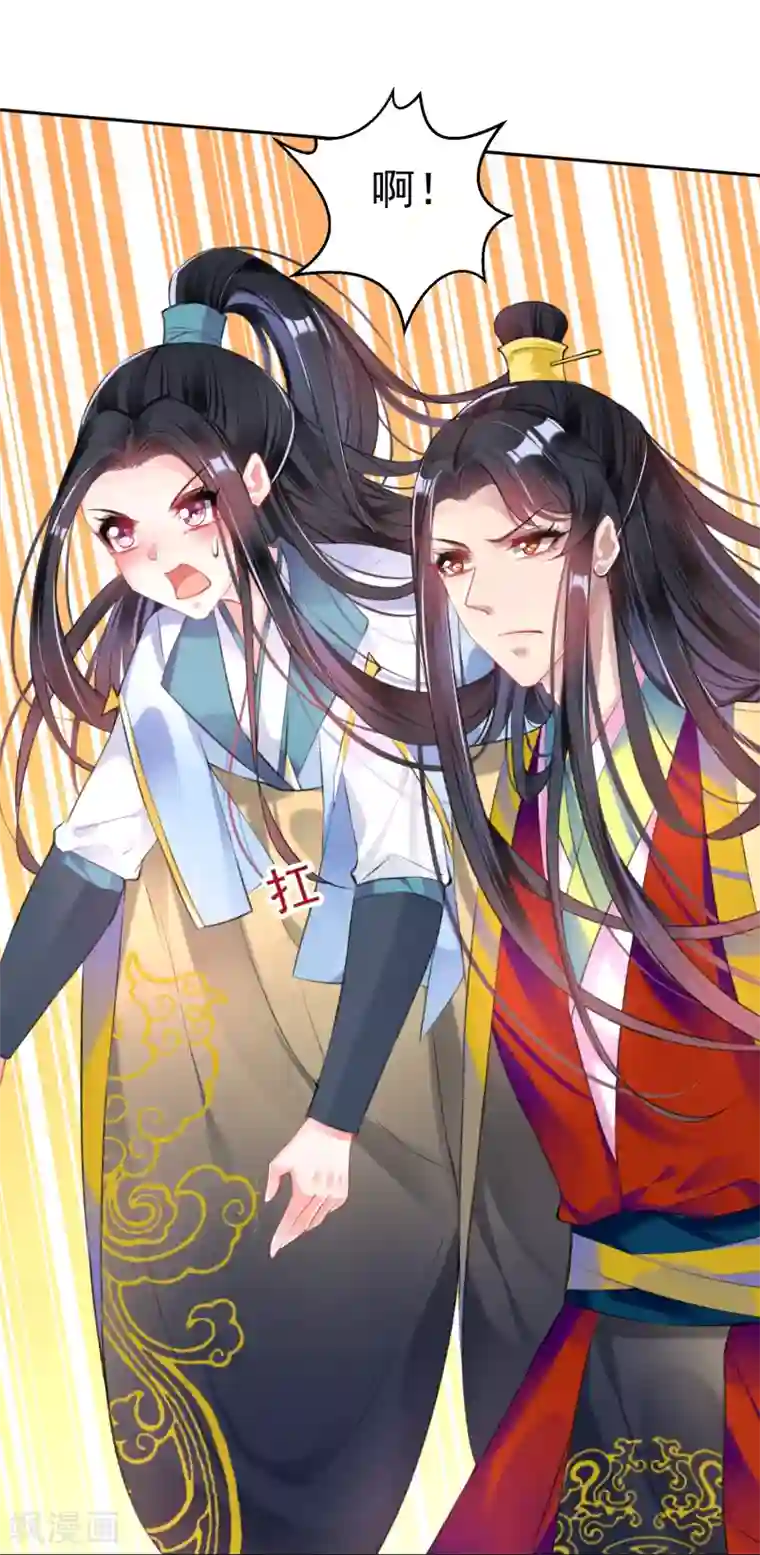 王爷，你的马甲掉了第81话 特殊的醒酒方法