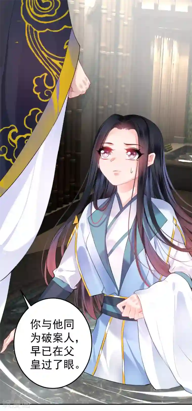 王爷，你的马甲掉了第82话 小顾是女儿身